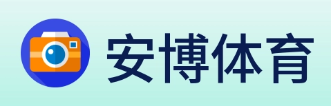 安博体育 logo